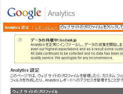 Google Analytics::TOP